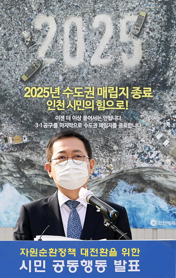 박남춘 인천시장이 지난해 10월 15일 시청 인천애뜰에서 수도권매립지 종료 및 자원순환정책 대전환을 위한 시민 공동행동 발표문을 낭독하고 있다. (사진제공=인천시청)