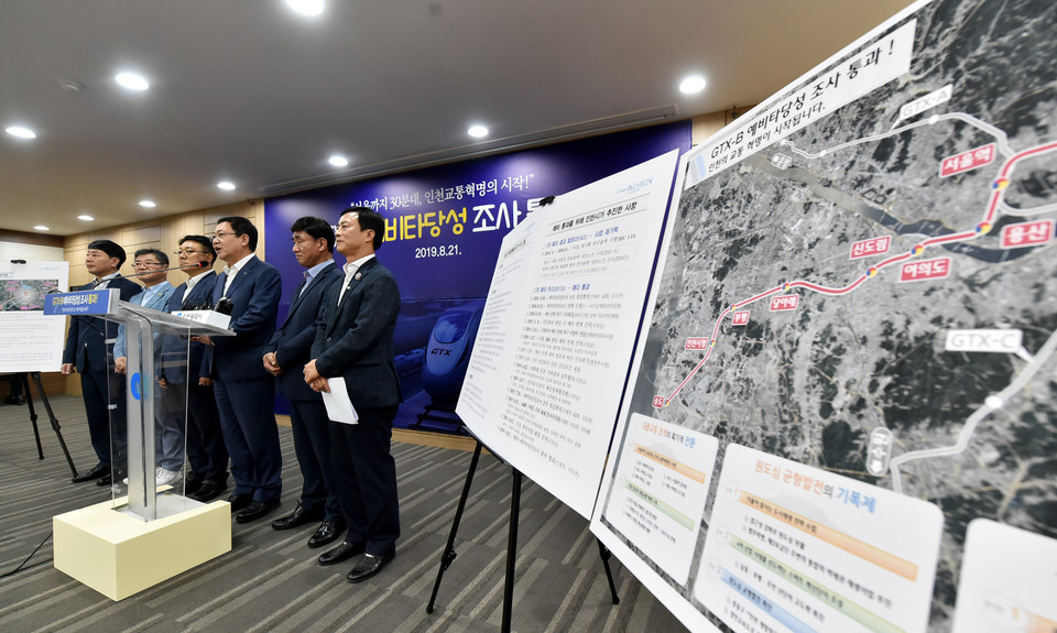 지난 2019년 8월 21일 GTX B노선 예비타당성 조사 통과와 관련, 박남춘 전 인천시장이 기자회견을 갖고 있다. (사진제공=인천시청)