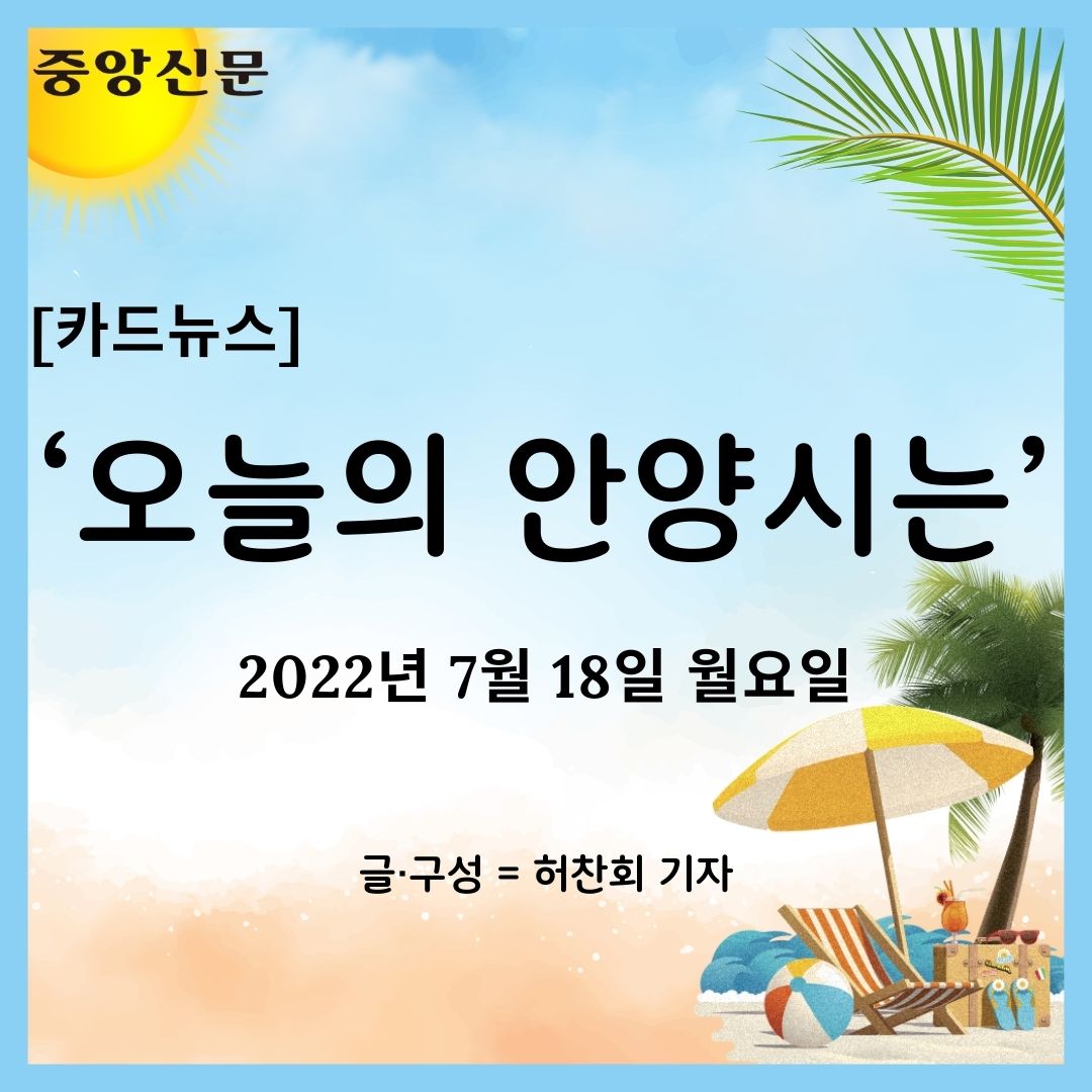 [카드뉴스] ‘오늘의 안양시는’