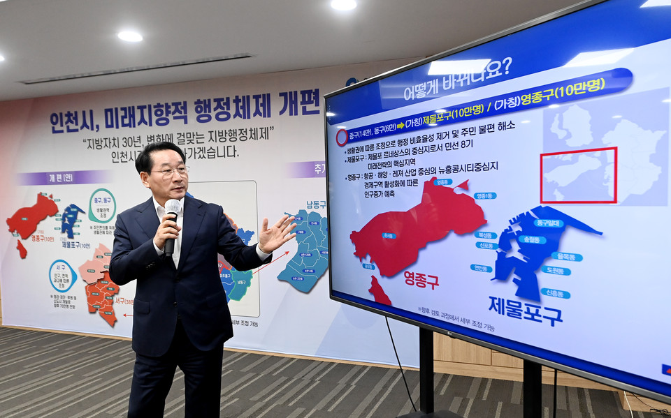 유정복 인천광역시장이 지난 8월 31일 시청 공감회의실에서 행정체제 개편 브리핑을 하고 있다. (사진제공=인천시청)