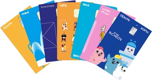 인천시가 인천e음카드 개편안을 확정했다. 연매출 3억원 이하 소규모 가맹점만 e음카드 결재 시 캐시백 10%를 지급하기로 하면서, 유정복 시장 취임 이후 5%로 삭감된 캐시백 일부가 10%로 환원됐다. 사진은 인천e음카드. (사진제공=인천시청)