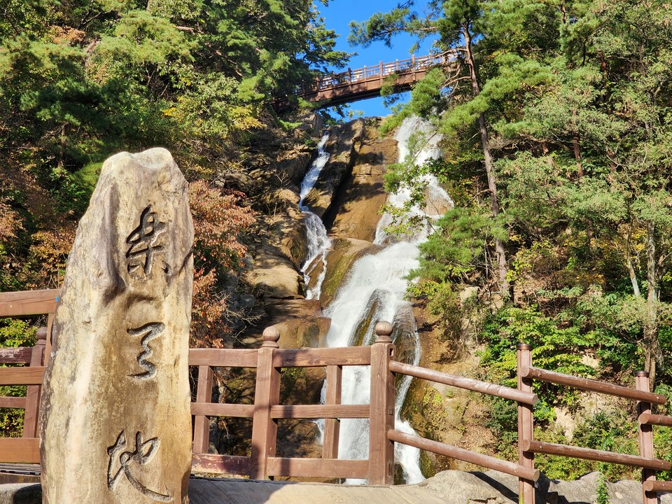 ​​​​​​​13일 오후 3시 40분께 힘찬 물줄기를 뿜어대는 포천 산정호수 낙천지폭포 주변 나무들에 울긋불긋 온통 가을빛을 하고 있다. (사진=김성운 기자)