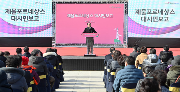 유정복 인천광역시장이 1일 자유공원 광장에서 열린 '제물포르네상스 대시민보고회'에서 인사말을 하고 있다. (사진제공=인천시청)