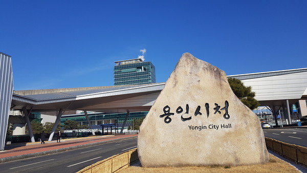 용인특례시는 시의 변화에 대한 시민 체감도를 높이고 반도체 등 첨단산업 역량을 강화하기 위해 민간제안 산업단지 수요조사에 착수한다. 사진은 용인시청 전경. (사진=중앙신문DB)