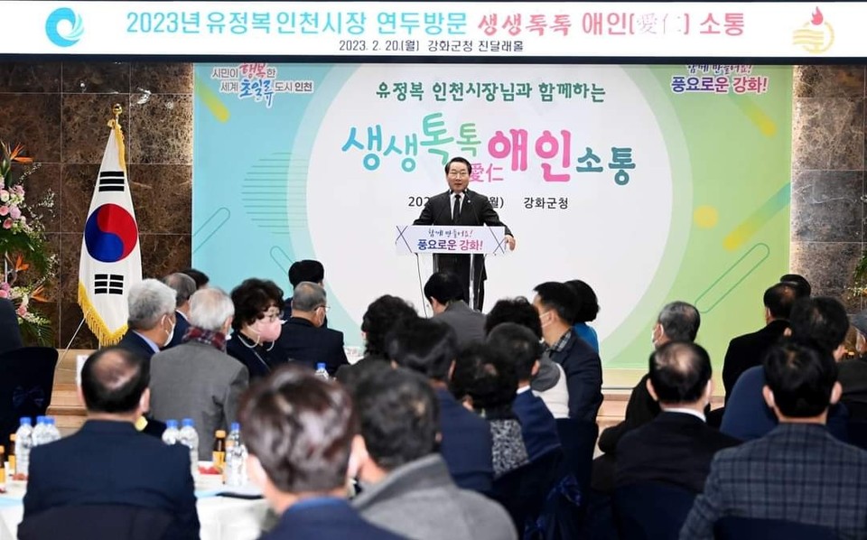 지난 2월 초 강화군을 방문한 유정복 인천시장. (사진=유정복 인천시장 페이스북)