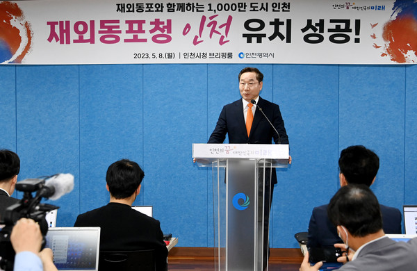 유정복 인천시장이 8일 시청 브리핑룸에서 재외동포청 인천 유치 성공과 관련해 기자브리핑을 하고 있다.  (사진제공=인천시청)