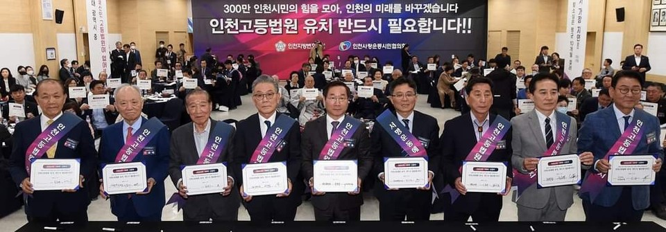 유정복 인천시장이 인천고등법원 유치 범시민 추진위원회 출범식에서 참여 인사들과 기념촬영을 하고 있다. (사진=유정복 인천시장 페이스북)