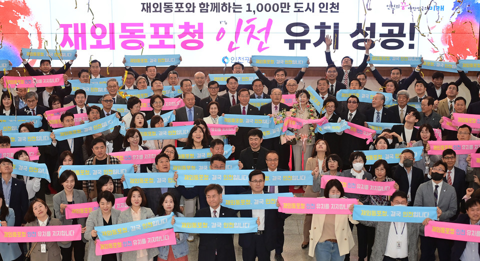 유정복 인천시장이 지난 9일 시청 중앙홀에서 열린 재외동포청 유치 기념 특별 직원조회에서 축하 세레머니를 하고 있다. (사진=유정복 인천시장 페이스북)