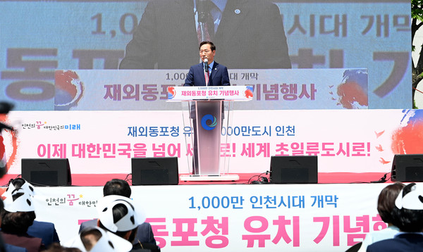 유정복 인천광역시장이 16일 시청 애뜰광장에서 열린 '인천시민과 함께하는 재외동포청 유치 기념행사'에서 인사말을 하고 있다. (사진제공=인천시청)
