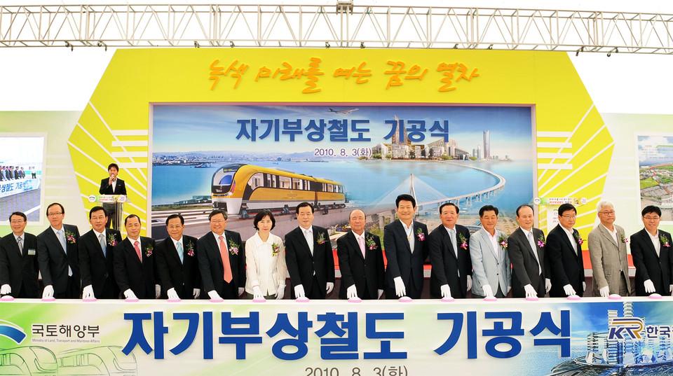 지난 2010년 8월 열린 인천공항 자기부상철도 기공식 모습. (사진제공=인천시청)