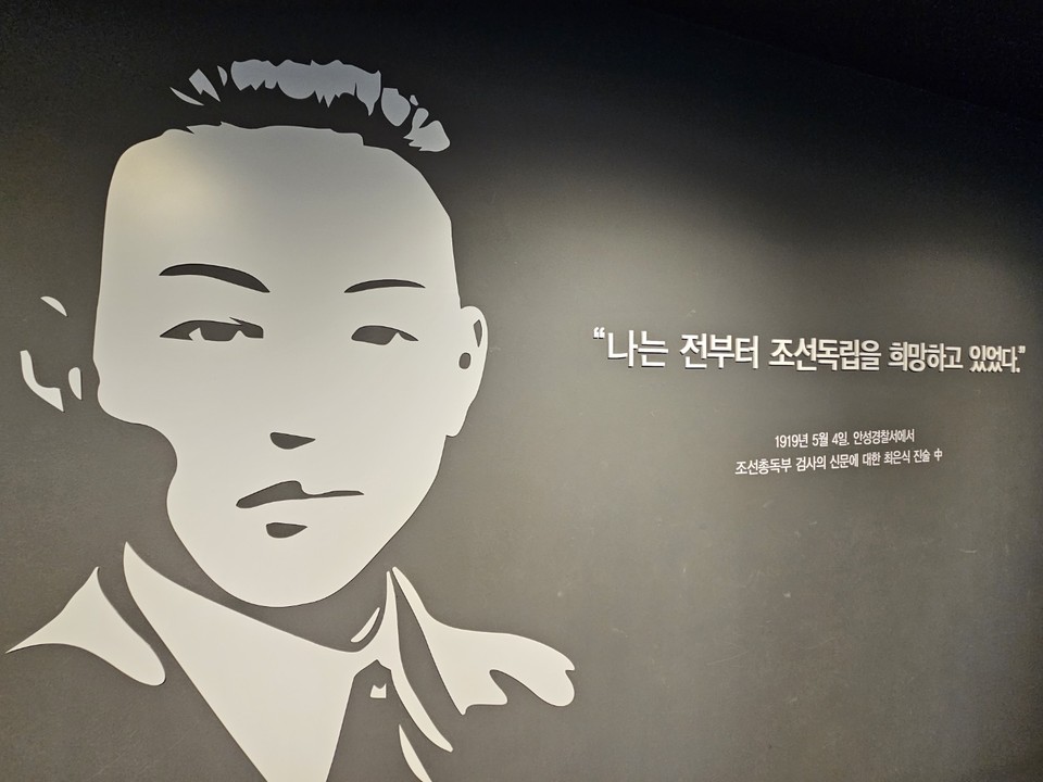 27일 오전 찾은 안성시 원곡면 칠곡리 ‘안성 3.1운동기념관’에 약 104년 전인 1919년 3월1일 안성군 원곡면과 양성면 일원에서 일어났던 안성군 지역 만세운동 함성이 들리는 듯하다. 이곳은 안성시가 당시의 만세운동의 정신을 기리기 위해 만든 공립기념관이다. (사진=김광섭 기자)