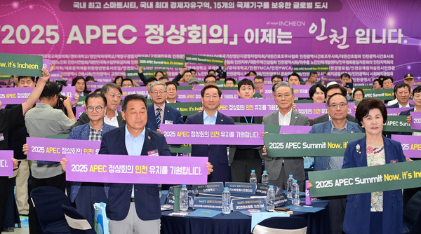 유정복 인천광역시장이 10일 시청 대회의실에서 열린 '2025 APEC 정상회의 인천유치 합동지지선언식'에서 황규철 인천사랑운동협의회장 등 참석자들과 APEC 유치를 기원하는 퍼포먼스를 하고 있다. (사진제공=인천시청)
