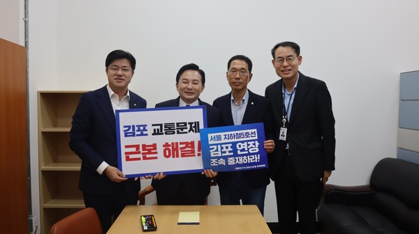 원희룡 장관과 강희업 대광위원장과 김주영·박상혁 의원이 면담 후 기념사진을 촬영하고 있다. (사진제공=,민주당 김포 갑·을지역위원회)