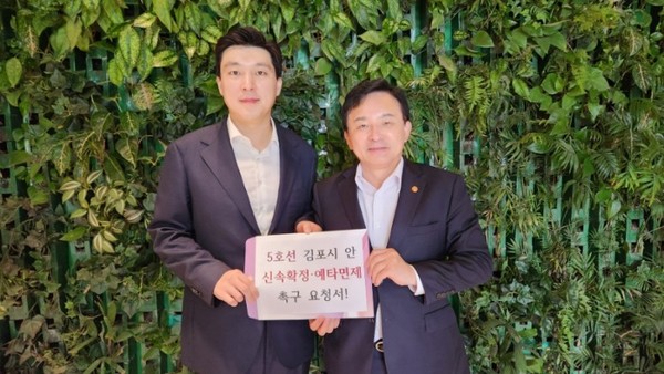 박진호 위원장(사진 우측)이 원희룡 장관에세 건의서를 전달하고 기념사진을 촬영하고 있다.(사진제공=국민의힘 김포갑 당협위원회)