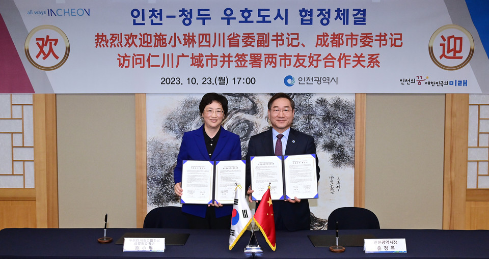 유정복 인천시장이 지난 23일 지타워에서 열린 인천-청두 우호도시 협정체결식에서 스샤오린(施小琳) 청두시위원회 서기와 협정체결을 하고 있다. (사진=유정복 인천시장 페이스북)