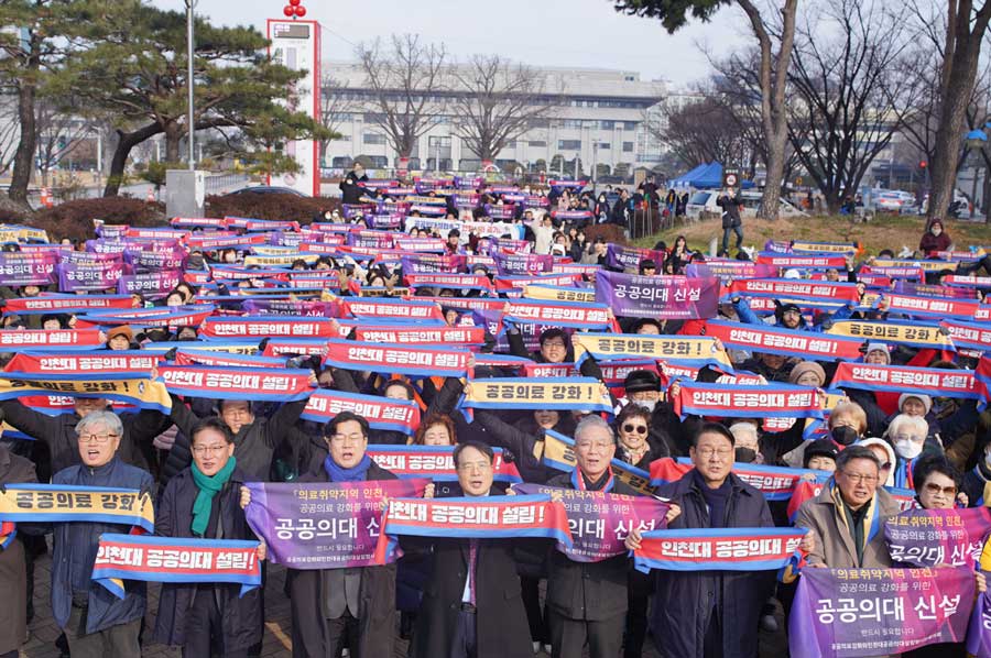 인천범시민협의회가 11일 남동구 인천시청 애뜰광장 앞에서 ‘의료취약지 인천의 공공의료 강화 및 공공의대 설립 촉구 시민 궐기대회’를 갖고 관련법안의 조속한 국회통과를 촉구하고 있다. (사진지공=인천범시민협의회)