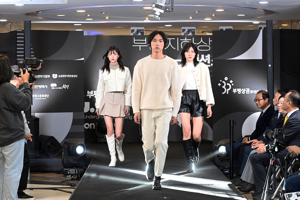 지난해 12월 8일 부평지하도상가에서 열린 패션쇼 모습. (사진제공=부평구청)