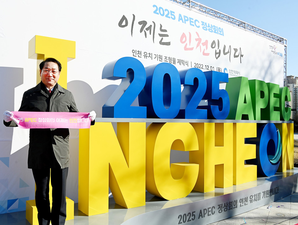 유정복 인천시장이 시청 앞 인천애뜰에서 열린 2025 APEC 정상회의 유치기원 조형물 제막식을 마친 뒤 조형물 앞에서 기념촬영을 하고 있다. (사진=유정복 인천시장 페이스북)
