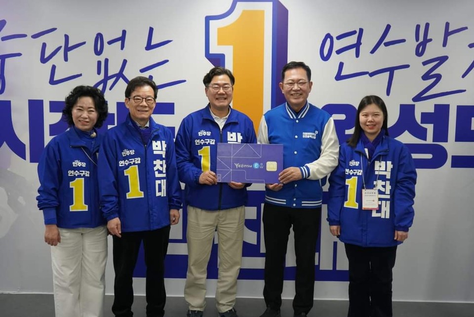 박찬대 더불어민주당 인천 연수갑 국회의원 당선인이 지난 선거운동기간 박남춘 전 인천시장과 인천e음카드 혜택 확대 공약을 발표하고 있다. (사진=박찬대 당선인 SNS)