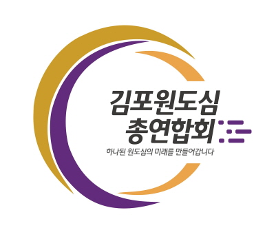 서울지하철 5호선 연장안 확정노선 발표 시기가 이달을 넘길 것으로 예측되면서 김포지역 원도심아파트 입주민들로 구성된 김포원도심 총연합회가 확정 노선의 조속한 발표를 촉구하고 나섰다.