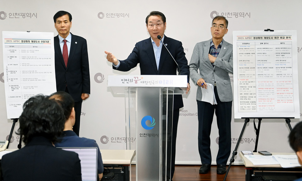 유정복 인천시장이 지난 21일 시청 브리핑룸에서 2025 APEC 정상회의 개최도시 선정과 관련해 인천시 입장을 발표하고 있다. (사진제공=인천시청)
