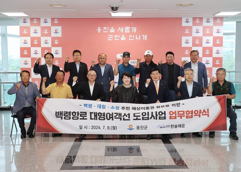 문경복 옹진군수가 8일 (주)한솔해운과 인천-백령항로 대형여객선 도입지원을 위한 업무협약을 체결하고 있다. (사진=문경복 옹진군수 페이스북)