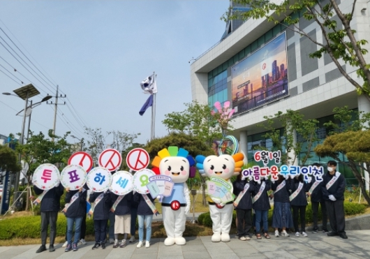 인천광역시선거관리위원회는 제8회 전국동시지방선거와 관련, 특정 후보자를 비난하고 반대하는 내용의 현수막을 게시한 지역단체 대표자 A씨를 인천지방검찰청에 고발했다. 사진은 인천선관위 선거 홍보 캠페인. (사진제공=인천시선관위)