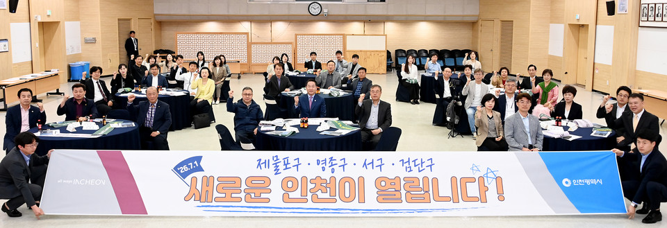 유정복 인천시장이 지난 5월 시청 대회의실에서 열린 인천광역시 행정체제 개편 시민소통협의체 전체회의에서 참석자들과 기념촬영을 하고 있다. (사진제공=인천시청)