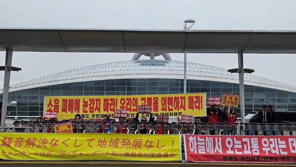 인천국제공항 제1여객터미널에서 열린 장봉도 소음피해 대책 촉구 집회 모습. (사진=문경복 옹진군수 페이스북)