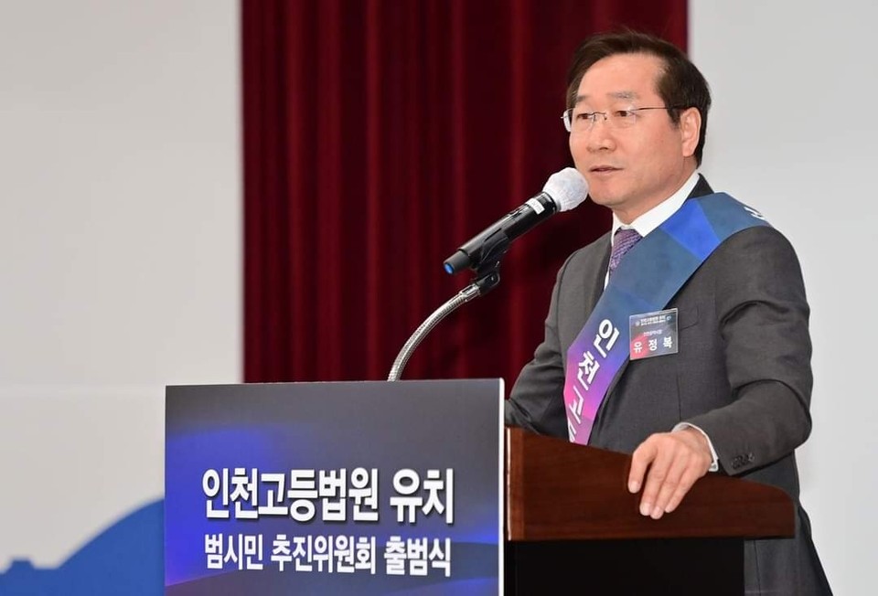 유정복 인천시장이 지난 4월24일 열린 인천고등법원 유치 범시민 추진위원회 출범식에서 인사말을 하고 있다. (사진=유정복 인천시장 페이스북)