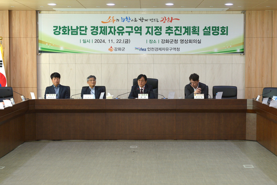 박용철 인천 강화군수가 지난 11월22일 강화군청에서 강화 남단 경제자유구역 지정 설명회를 열었다. (사진=박용철 강화군수 페이스북)