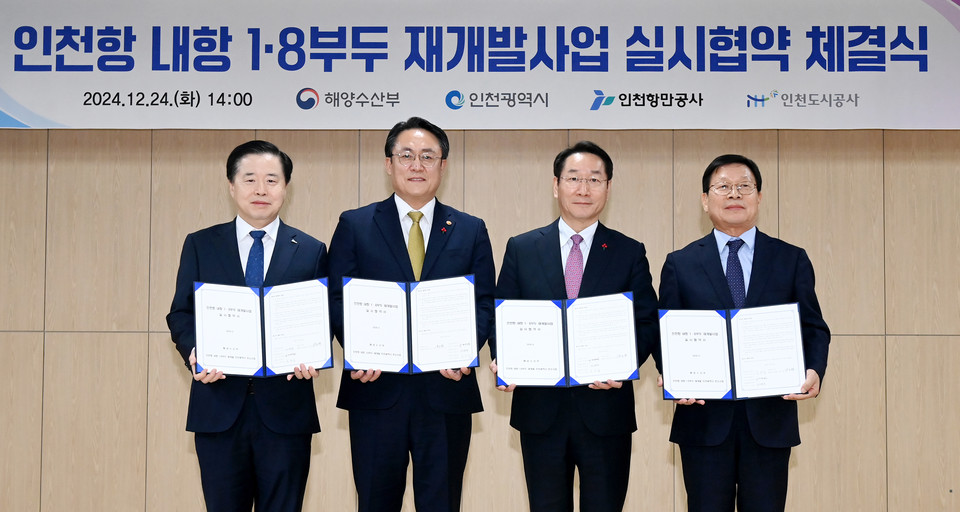 인천시가 최근 인천항 내항 1·8부두 재개발사업 실시협약을 체결하면서 드디어 사업 추진에 속도를 내고 있다. 사진은 유정복 인천시장이 지난 24일 상상플랫폼에서 열린 인천항 내항 1·8부두 재개발사업 실시협약 체결식을 하고 있는 모습. (사진=유정복 인천시장 페이스북)