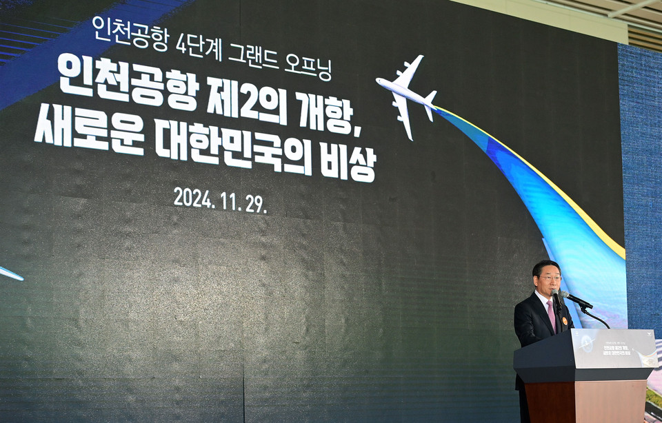 유정복 인천시장이 지난해 11월 인천공항 4단계 개항식에 참석해 인사말을 하고 있다. (사진=유정복 인천시장 페이스북)