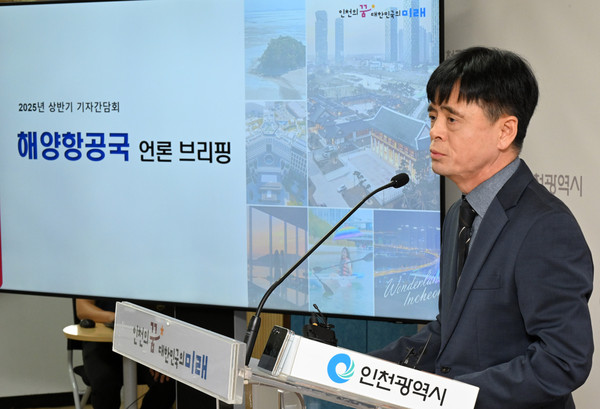 이동우 해양항공국장은 19일 시청 브리핑룸에서 기자회견을 갖고 해사전문법원 유치를 위한 정치권 및 시민사회와의 협력 방침을 공식 발표했다. (사진제공=인천시)