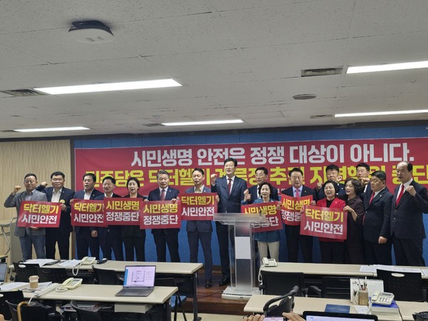 국민의힘 인천시당이 지난 20일 인천시청 브리핑룸에서 닥터헬기 계류장 설치사업과 관련해 더불어민주당 인천 남동구의원들의 동참을 촉구하는
