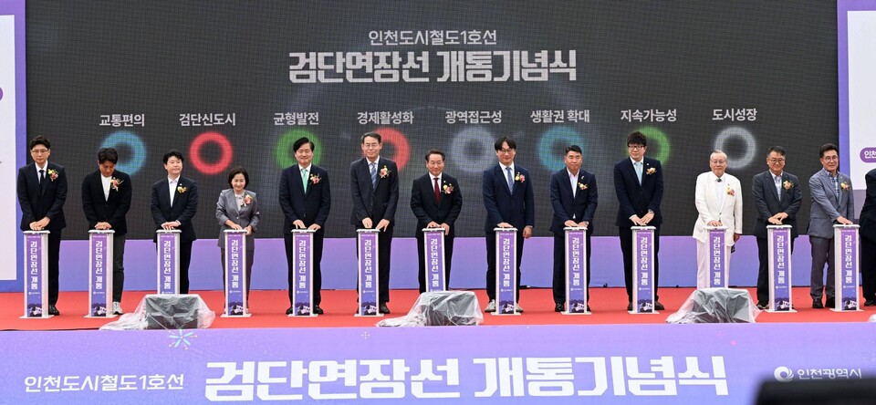 인천지하철 1호선이 드디어 서구 검단지역 연장선 운행에 나섰다. 그동안 상대적으로 지하철 노선이 부족한 인천 북부지역의 철도 순환망 구축의 신호탄이 이번 인천1호선 검단 연장선 운행이라는 기대감이 나오고 있다. 사진은 개통 기념식 모습. (사진=유정복 인천시장 페이스북)