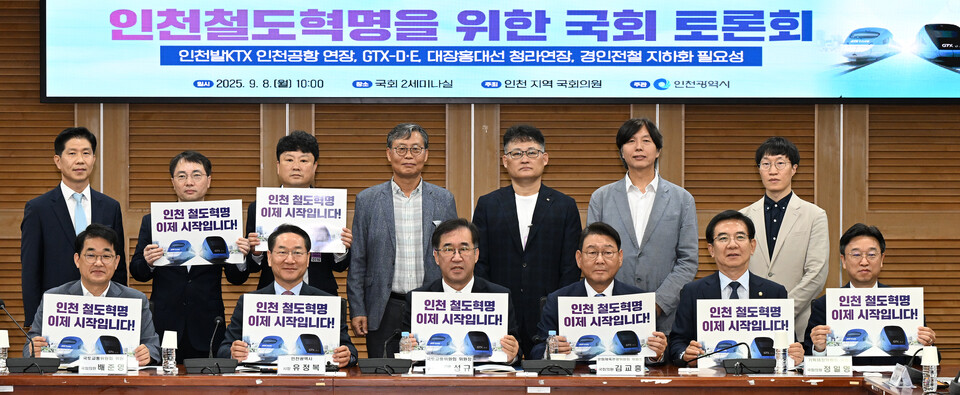 유정복 인천시장이 지난 8일 서울 여의도 국회에서 열린 '인천 철도혁명을 위한 국회 토론회'에서 참석자들과 기념촬영을 하고 있다. (사진=유정복 인천시장 페이스북)