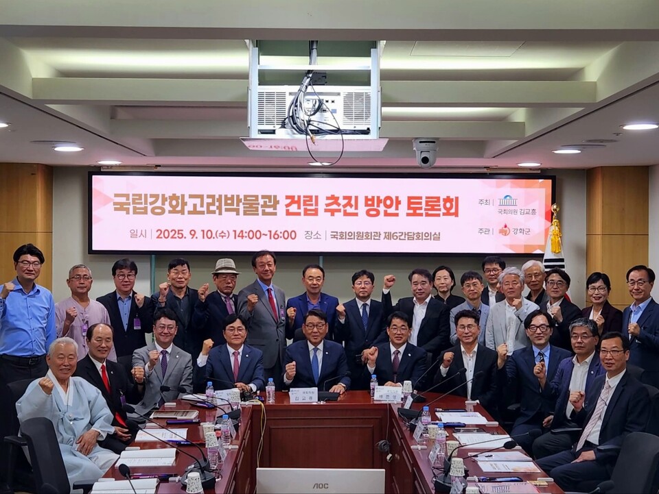 지난 10일 국회에서 열린 국립강화고려박물관 건립 추진방안 토론회 모습. (사진=김교흥 국회의원 페이스북)