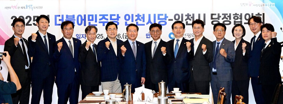 유정복 인천시장이 지난 26일 서울 여의도에서 고남석 인천시당위원장 및 지역구 국회의원들과 당정협의회를 가졌다. (사진=유정복 시장 페이스북)
