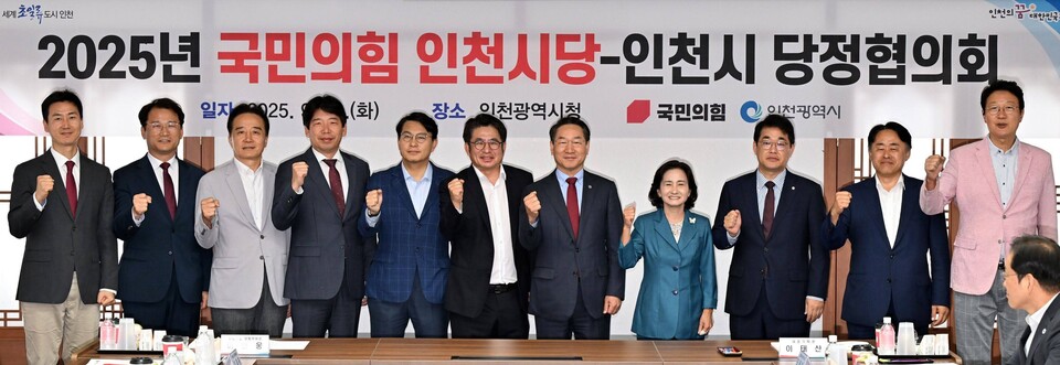 유정복 인천시장이 지난 23일 국민의힘 관계자들과 당전협의회를 가졌다. (사진=유정복 시장 페이스북)