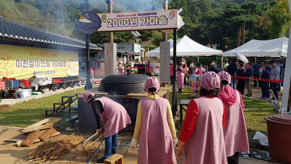 ‘쌀로 만든 모든 것, Made in Icheon’ 제23회 이천쌀문화축제가 16일 오후 2시 이천농업테마파크에서 본격 개막됐다. (사진=송석원 기자)