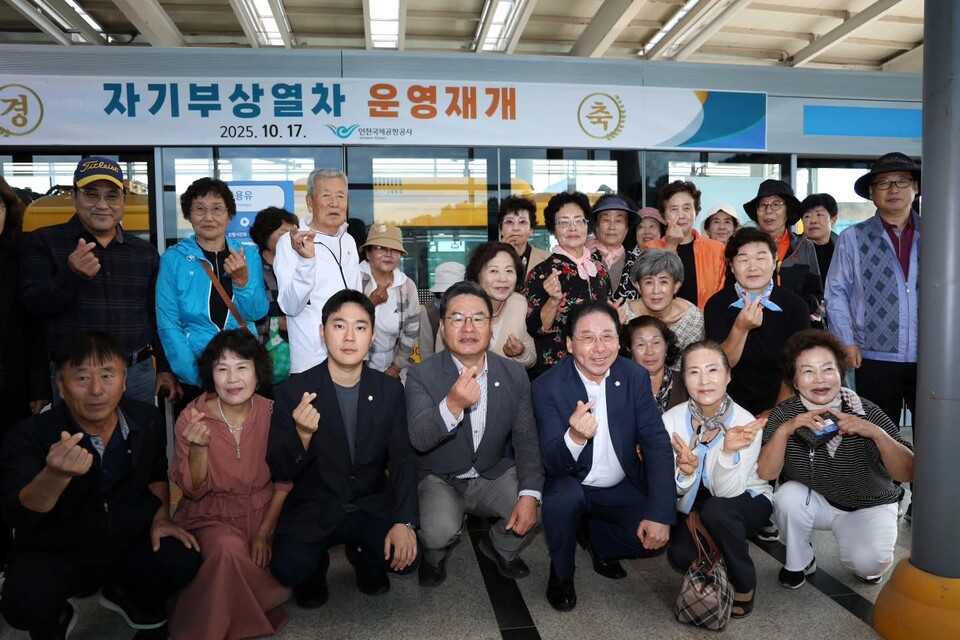 지난 17일 열린 인천공항 자기부상열차 개통식. (사진=한창한 인천 중구의원 페이스북)