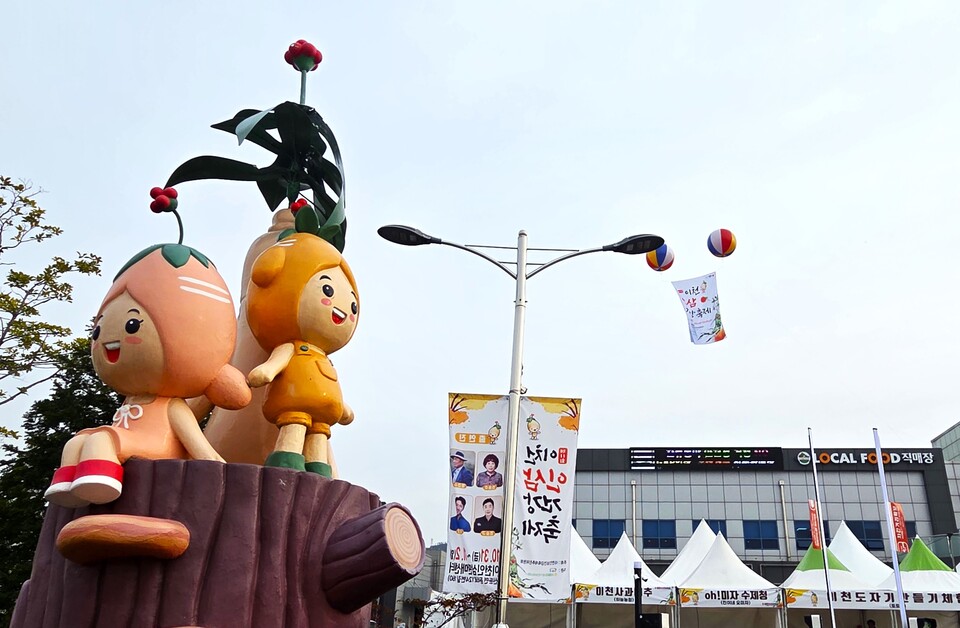 이천시 신둔면 이천인삼판매센터 일원에서 열린 제11회 ‘이천인삼 건강축제’가 10월31일부터 11월2일까지 사흘간의 일정을 마치고 성황리에 막을 내렸다. (사진=송석원 기자)