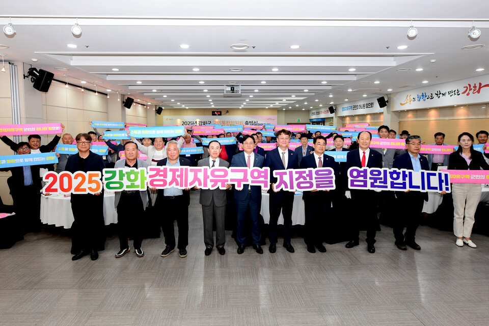 인천 강화 군민통합위원회 발대식에서 강화 남단 경제자유구역 지정 응원 릴레이 모습. (사진=박용철 강화군수 페이스북)