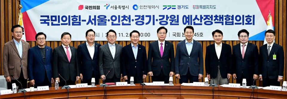 유정복 인천시장이 지난 2일 국회에서 열린 국민의힘 예산 정책협의회에 참석해 강화 남단 경제자유구역 지정 등 인천 현안을 건의했다. (사진=유정복 인천시장 페이스북)