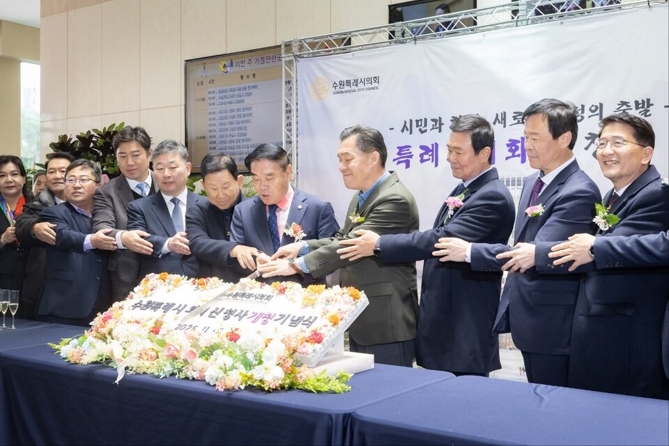 수원특례시의회가 17일 신청사 개청식을 열고 73년 만에 완전한 ‘의회 독립’ 시대를 열었다. (사진=이재준 수원시장 페이스북)