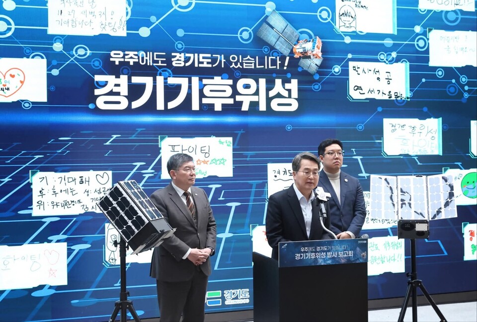 경기기후위성 1호 성공…김동연 '우주에서도 경기도 역할'