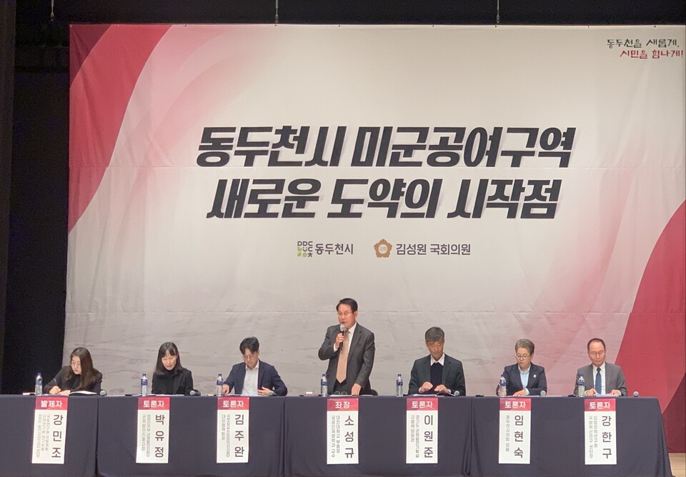 동두천시 시민회관이 1일 오후 묵직한 열기로 채워졌다. 동두천시는 이날 오후 2시께 시민회관에서 ‘미군 공여구역 새로운 도약의 시작점’을 주제로 2025 공여구역 포럼을 열었다. (사진=오기춘 기자)