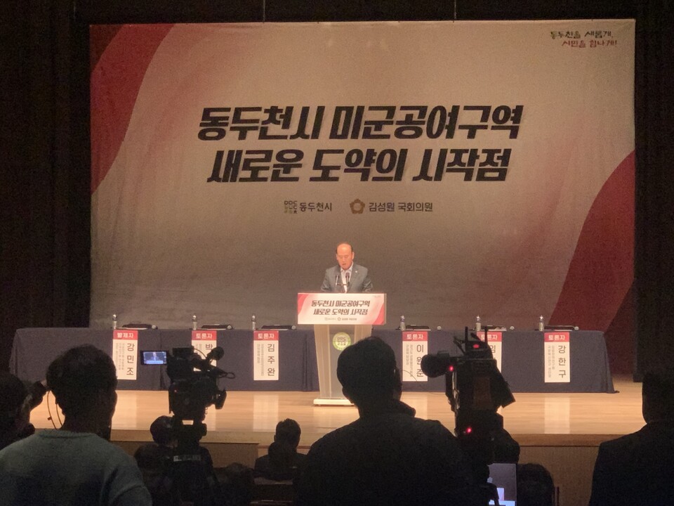 동두천시 시민회관이 1일 오후 묵직한 열기로 채워졌다. 동두천시는 이날 오후 2시께 시민회관에서 ‘미군 공여구역 새로운 도약의 시작점’을 주제로 2025 공여구역 포럼을 열었다. 사진은 환영사 하는 박형덕 동두천 시장. (사진=오기춘 기자)