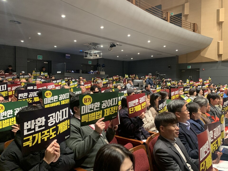 반환 공여지 국가주도개발 피켓을 든 방청객들. (사진=오기춘 기자)